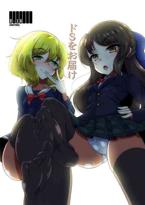 Download Do-S o Otodoke