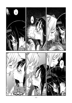 Page 100 of Kongan Tanetsuke Koushuu Benjo