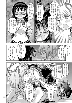 Page 105 of Kongan Tanetsuke Koushuu Benjo