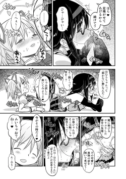 Page 106 of Kongan Tanetsuke Koushuu Benjo