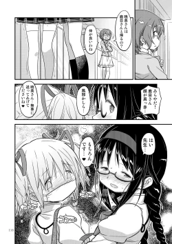 Page 113 of Kongan Tanetsuke Koushuu Benjo