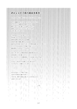 Page 114 of Kongan Tanetsuke Koushuu Benjo