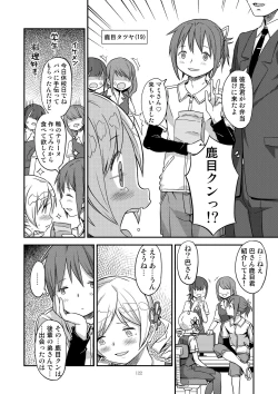 Page 119 of Kongan Tanetsuke Koushuu Benjo