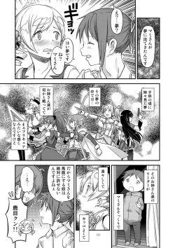 Page 120 of Kongan Tanetsuke Koushuu Benjo