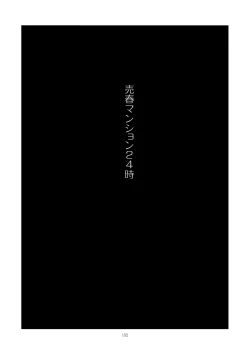 Page 149 of Kongan Tanetsuke Koushuu Benjo