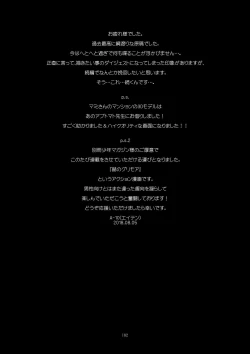 Page 179 of Kongan Tanetsuke Koushuu Benjo