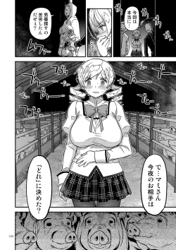 Page 183 of Kongan Tanetsuke Koushuu Benjo