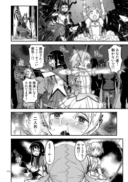 Page 200 of Kongan Tanetsuke Koushuu Benjo