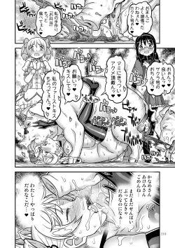 Page 206 of Kongan Tanetsuke Koushuu Benjo