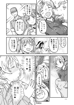 Page 209 of Kongan Tanetsuke Koushuu Benjo