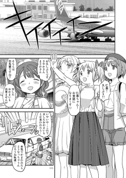 Page 215 of Kongan Tanetsuke Koushuu Benjo