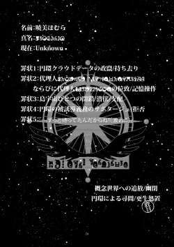 Page 22 of Kongan Tanetsuke Koushuu Benjo