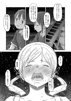 Page 249 of Kongan Tanetsuke Koushuu Benjo