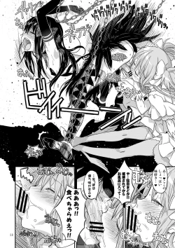 Page 26 of Kongan Tanetsuke Koushuu Benjo