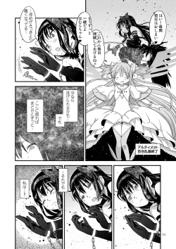 Page 32 of Kongan Tanetsuke Koushuu Benjo