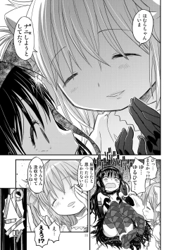 Page 33 of Kongan Tanetsuke Koushuu Benjo