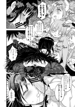 Page 34 of Kongan Tanetsuke Koushuu Benjo