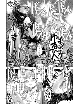 Page 42 of Kongan Tanetsuke Koushuu Benjo