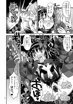 Page 44 of Kongan Tanetsuke Koushuu Benjo