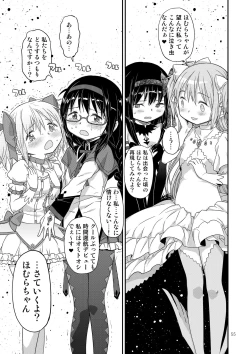 Page 52 of Kongan Tanetsuke Koushuu Benjo