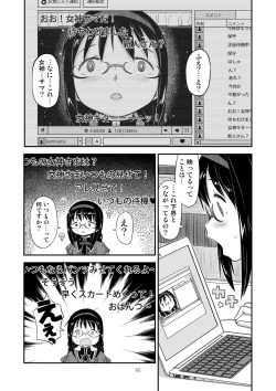 Page 62 of Kongan Tanetsuke Koushuu Benjo