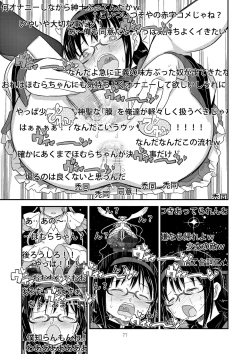 Page 74 of Kongan Tanetsuke Koushuu Benjo