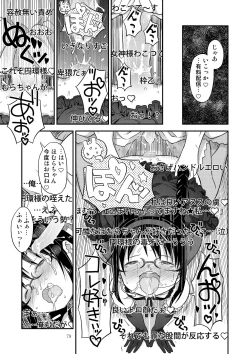 Page 76 of Kongan Tanetsuke Koushuu Benjo