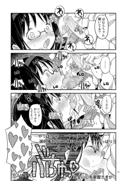 Page 78 of Kongan Tanetsuke Koushuu Benjo