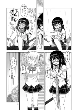 Page 91 of Kongan Tanetsuke Koushuu Benjo