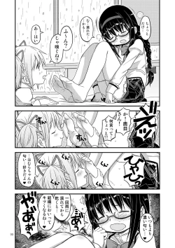 Page 95 of Kongan Tanetsuke Koushuu Benjo