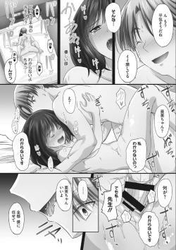 Page 129 of Tsundere Katakoi Shoujo wa Namahame Sex Friend ni Ochimashita