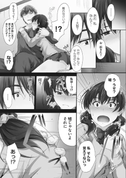 Page 169 of Tsundere Katakoi Shoujo wa Namahame Sex Friend ni Ochimashita