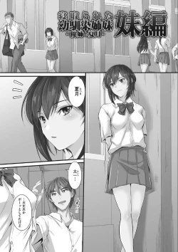 Page 3 of Tsundere Katakoi Shoujo wa Namahame Sex Friend ni Ochimashita