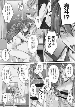 Page 43 of Tsundere Katakoi Shoujo wa Namahame Sex Friend ni Ochimashita