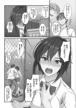 Page 6 of Tsundere Katakoi Shoujo wa Namahame Sex Friend ni Ochimashita