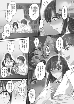 Page 82 of Tsundere Katakoi Shoujo wa Namahame Sex Friend ni Ochimashita