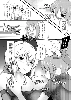 Page 7 of Ki ga Tsuyoi Onee-chan wa Oppai ga Ookii