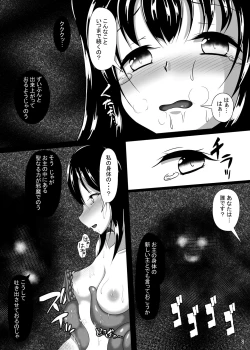 Page 7 of Utsuwa