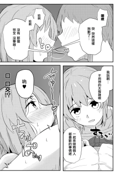 Page 10 of Hajimete no Otokonoko