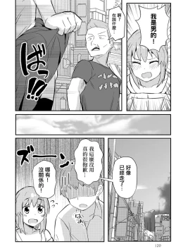 Page 7 of Hajimete no Otokonoko