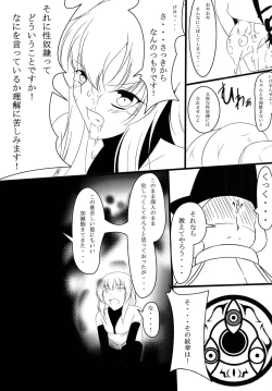 Page 22 of Nanban no Omochaya