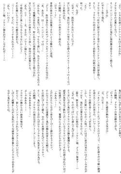 Page 34 of Nanban no Omochaya