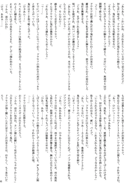 Page 35 of Nanban no Omochaya