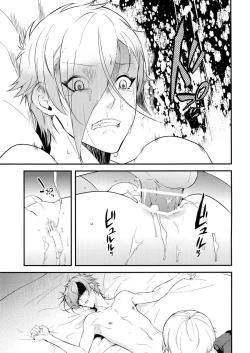 Page 22 of Onite no Naru Hou e