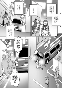 Page 12 of Sareru Toko Miteru