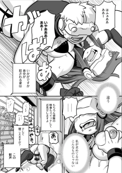 Page 15 of Sareru Toko Miteru