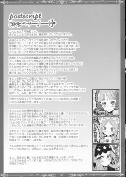 Page 20 of Witch with red Valentine