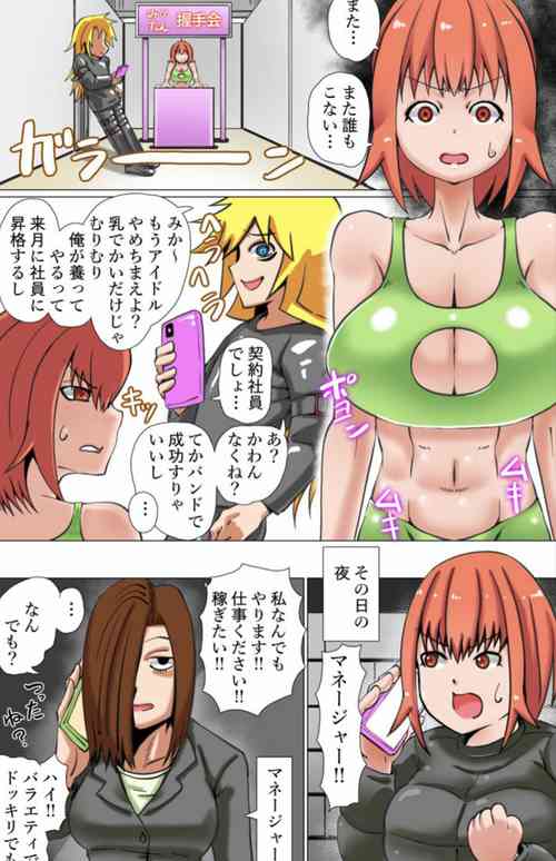 Download tomiyama mika no debyū