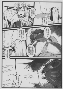 Page 18 of Mon Geo World