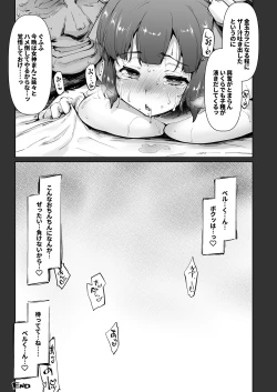 Page 14 of Ishtar ga Moshi Kacchattetaratte if